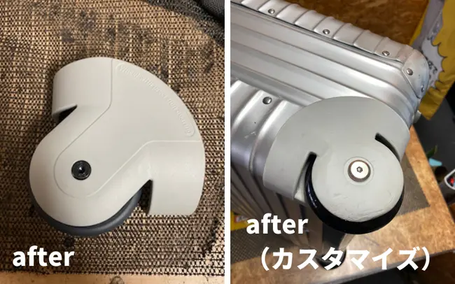 リモワ修理紹介