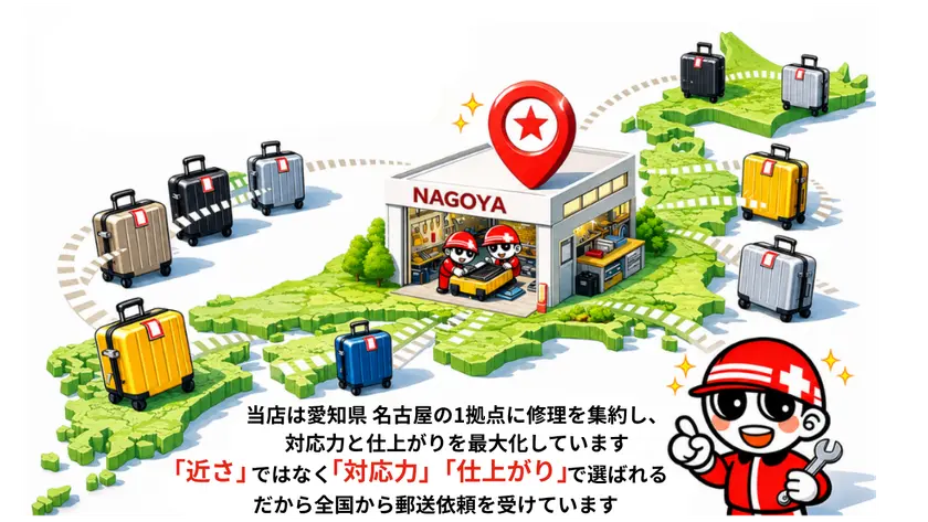 名古屋1拠点集約イメージ