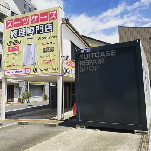 上前津本店
