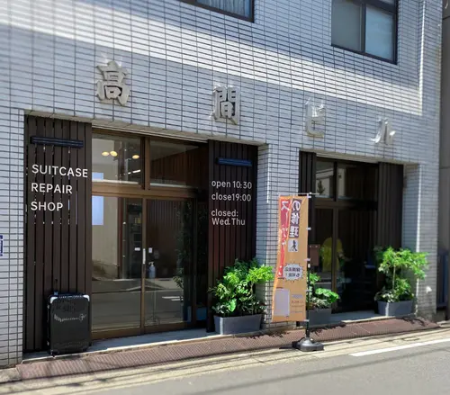 総合受付店舗